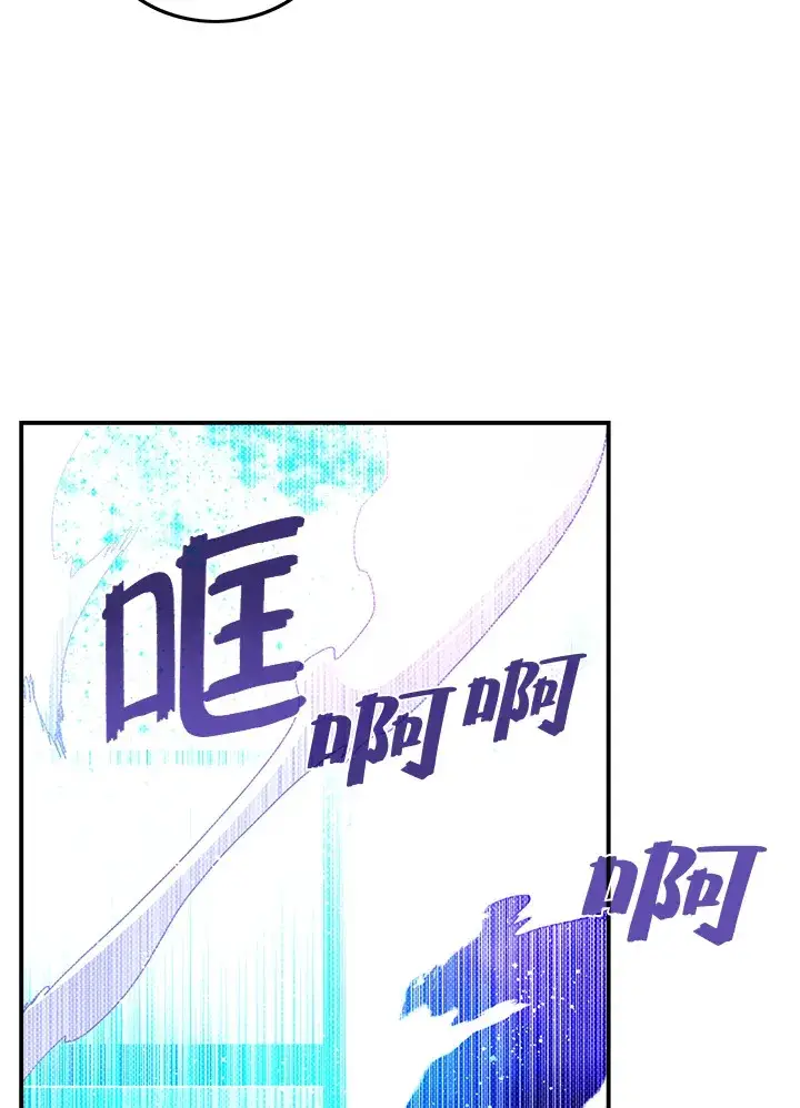 《魔导王》第82话图15