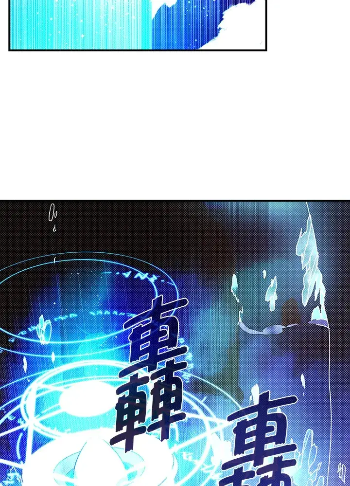 《魔导王》第82话图16