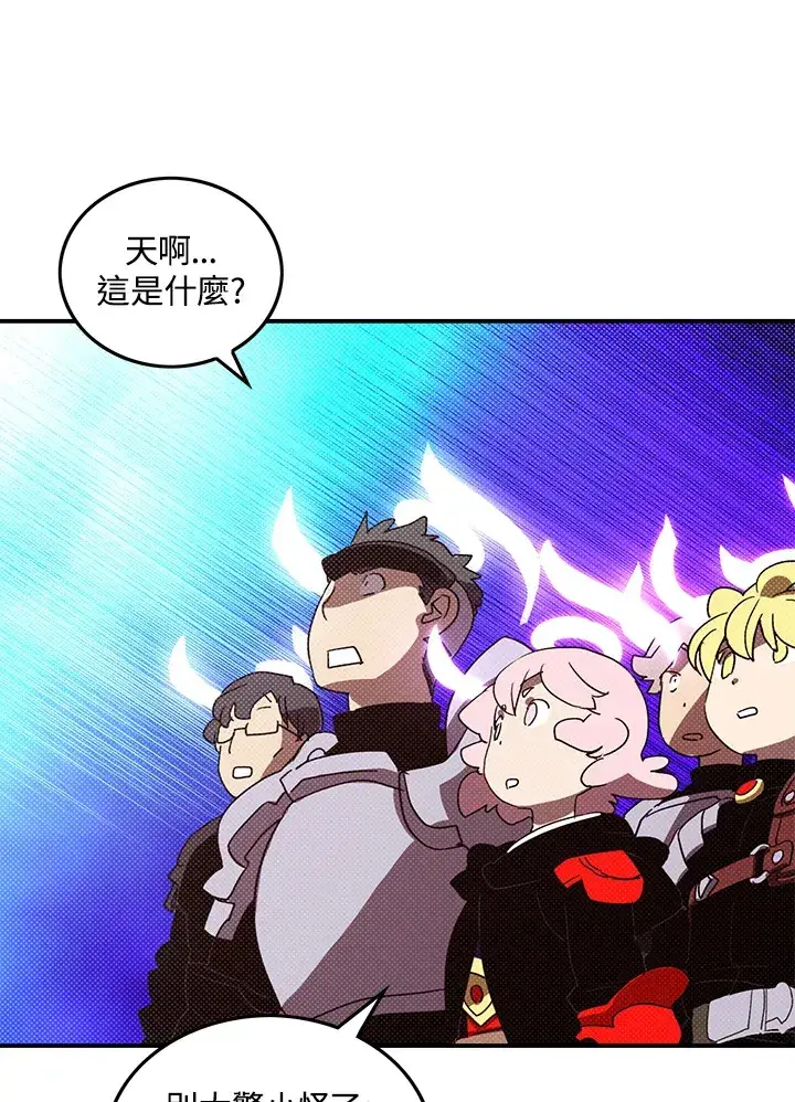 《魔导王》第82话图18