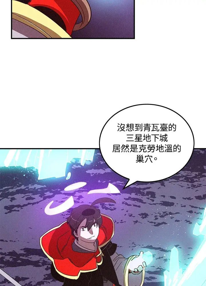 《魔导王》第82话图2