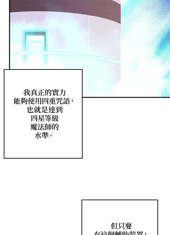 《魔导王》第82话图20