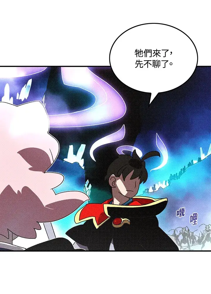 《魔导王》第82话图22