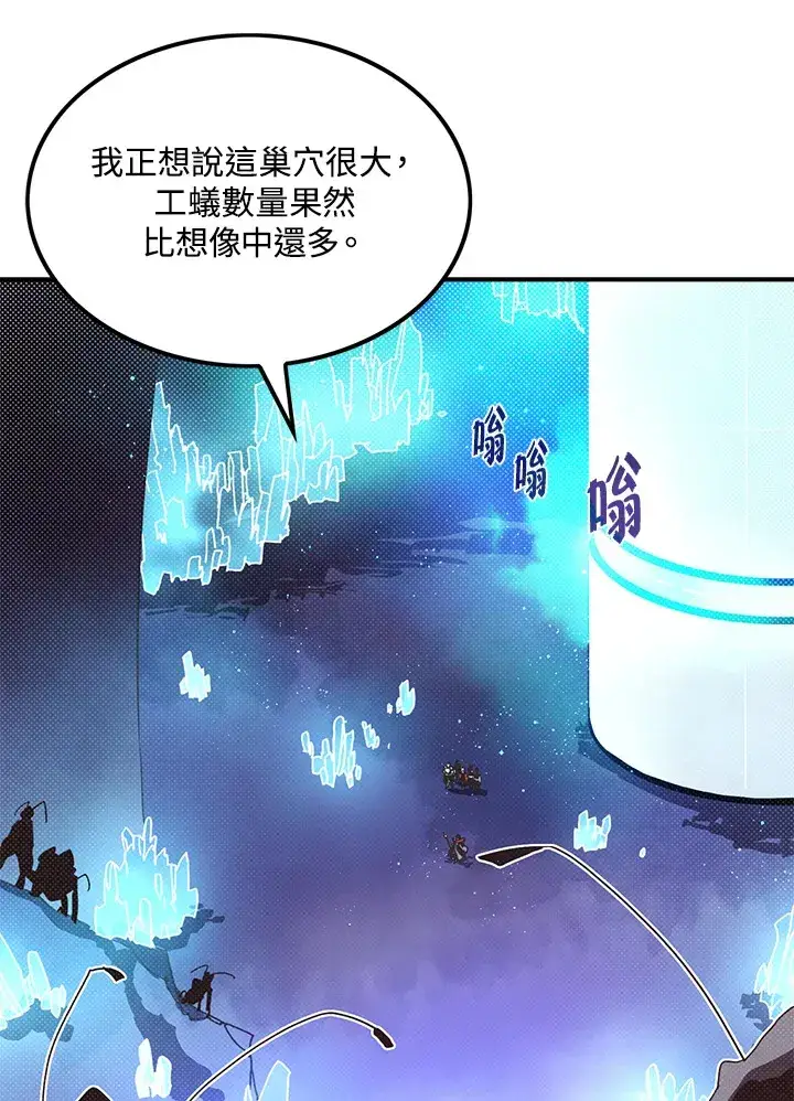《魔导王》第82话图23