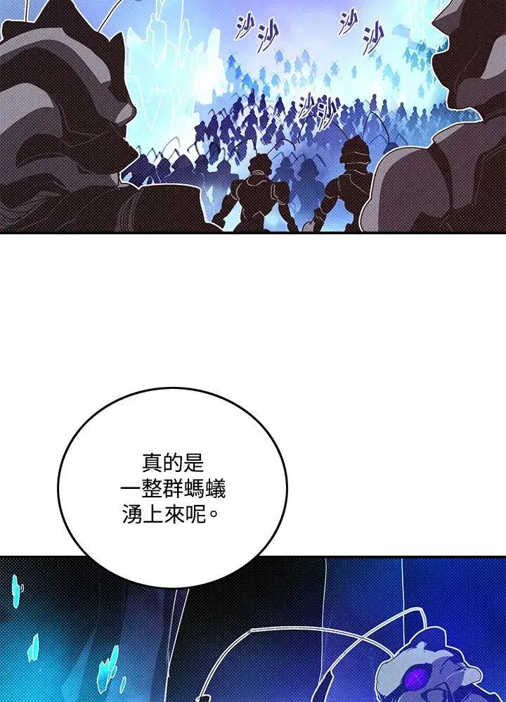 《魔导王》第82话图24