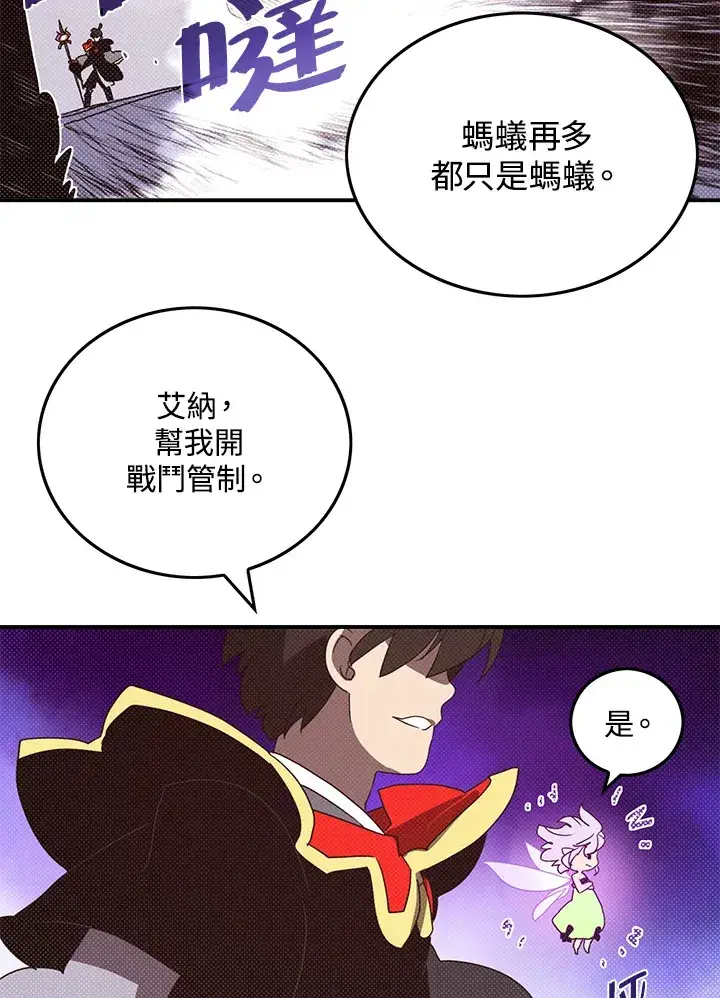 《魔导王》第82话图28