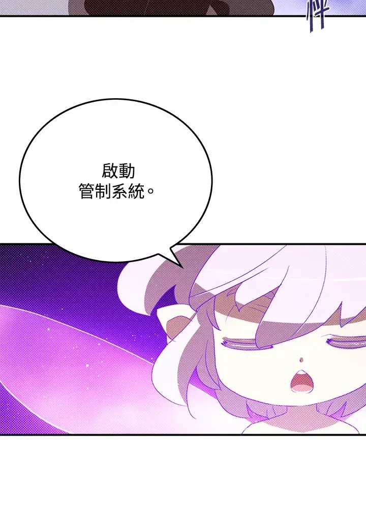 《魔导王》第82话图29