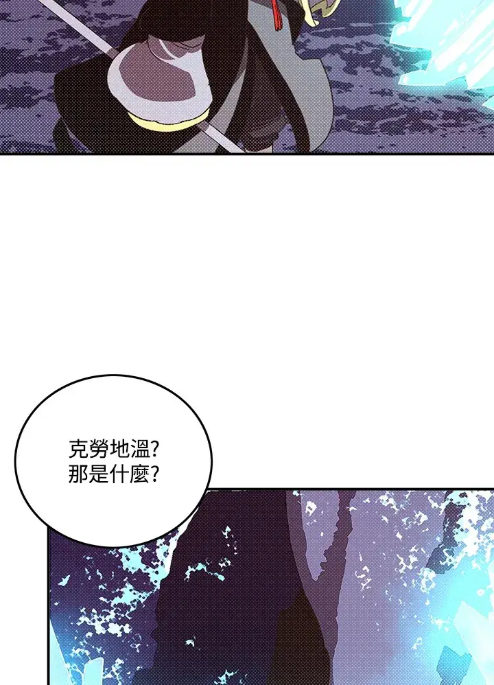 《魔导王》第82话图3