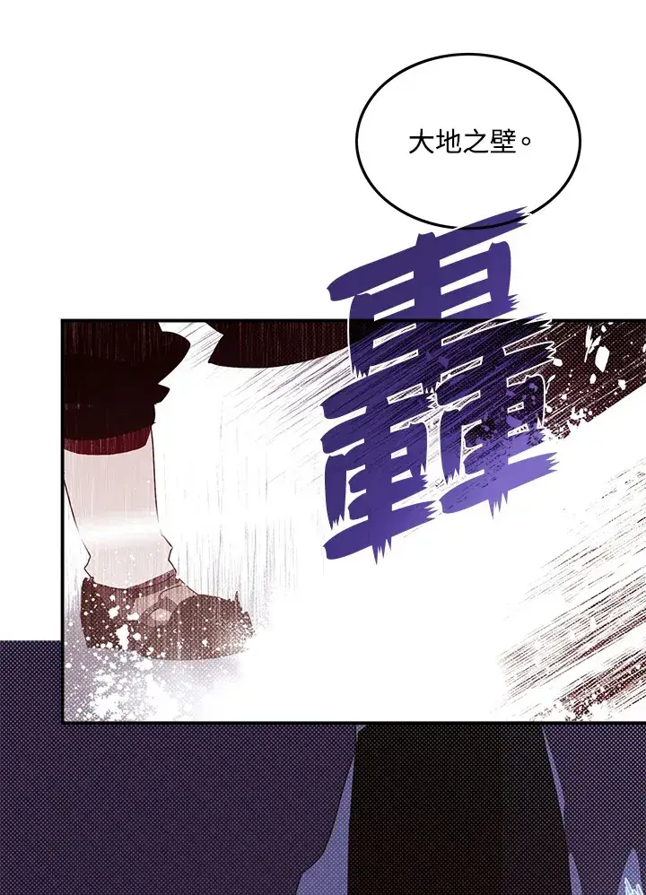 《魔导王》第82话图30