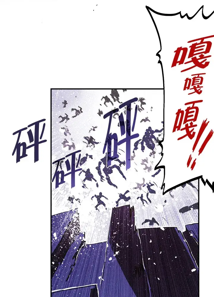 《魔导王》第82话图32