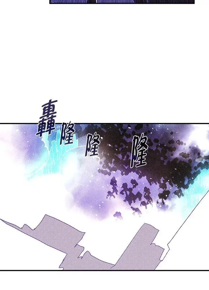 《魔导王》第82话图33