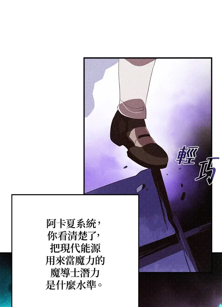 《魔导王》第82话图34