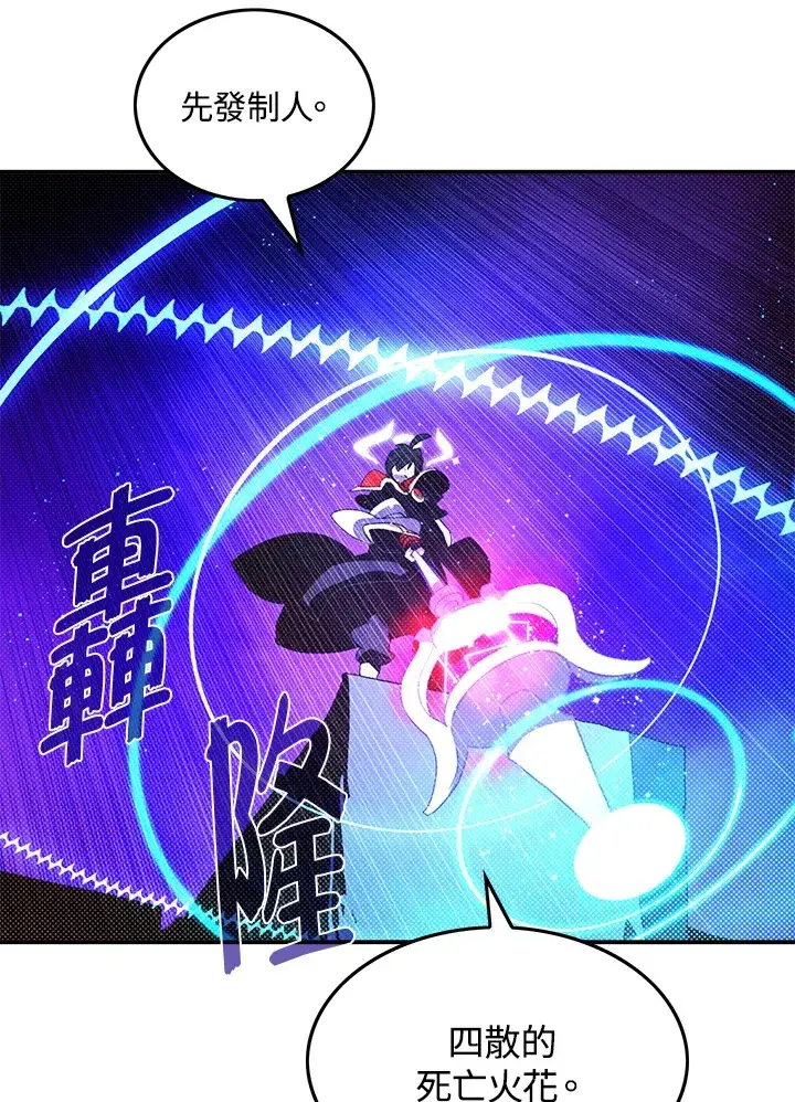 《魔导王》第82话图37