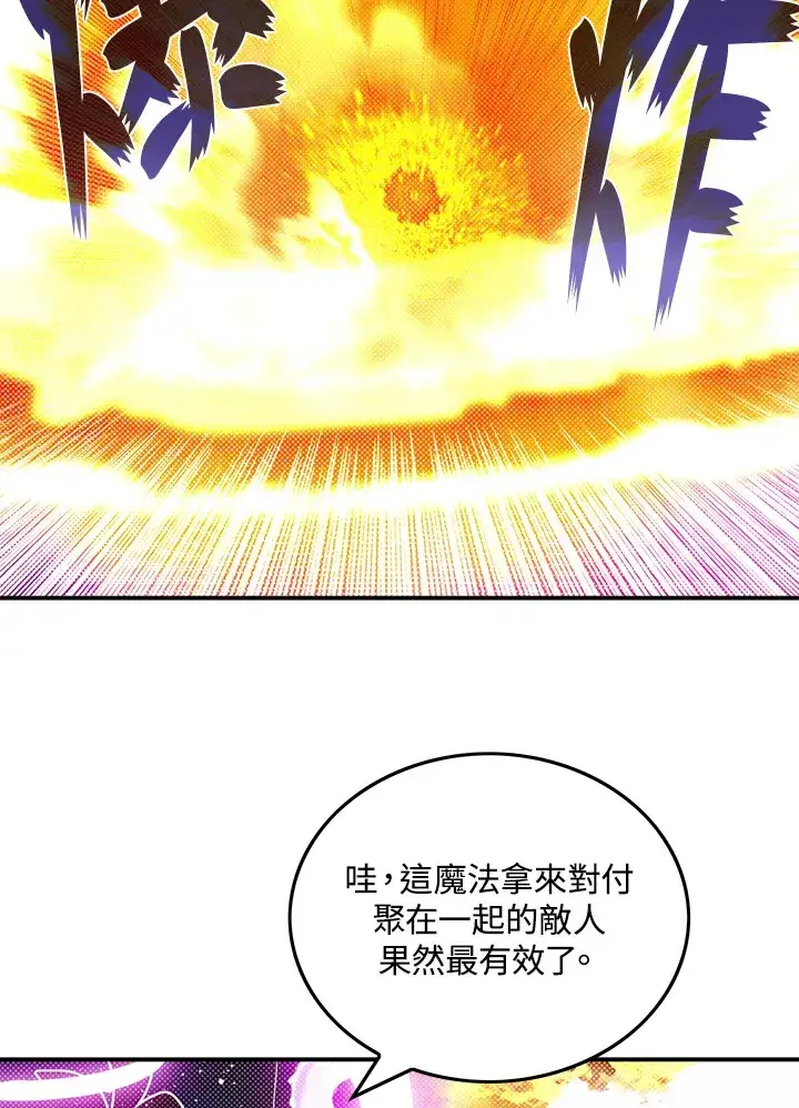 《魔导王》第82话图39