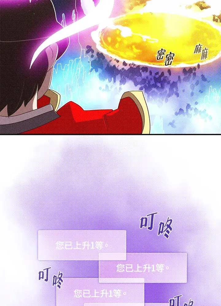 《魔导王》第82话图40