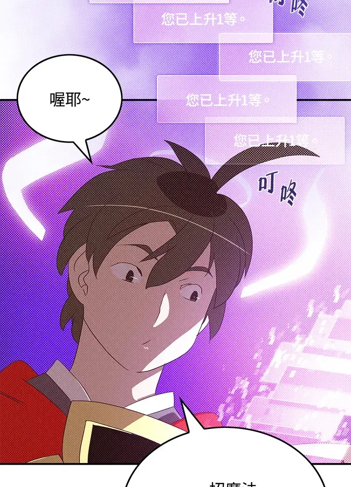 《魔导王》第82话图41