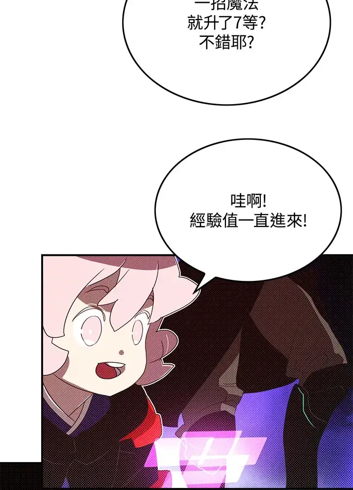 《魔导王》第82话图42