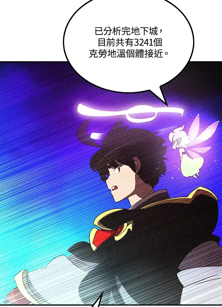 《魔导王》第82话图46