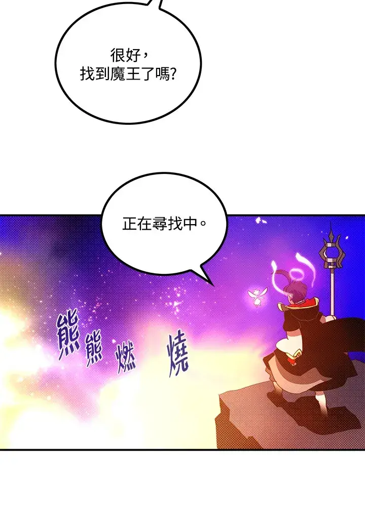 《魔导王》第82话图47