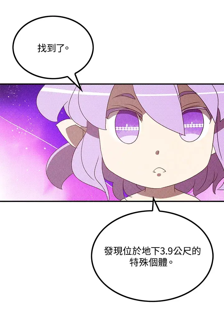 《魔导王》第82话图48