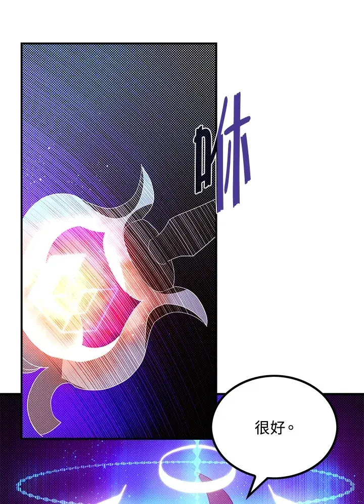 《魔导王》第82话图49