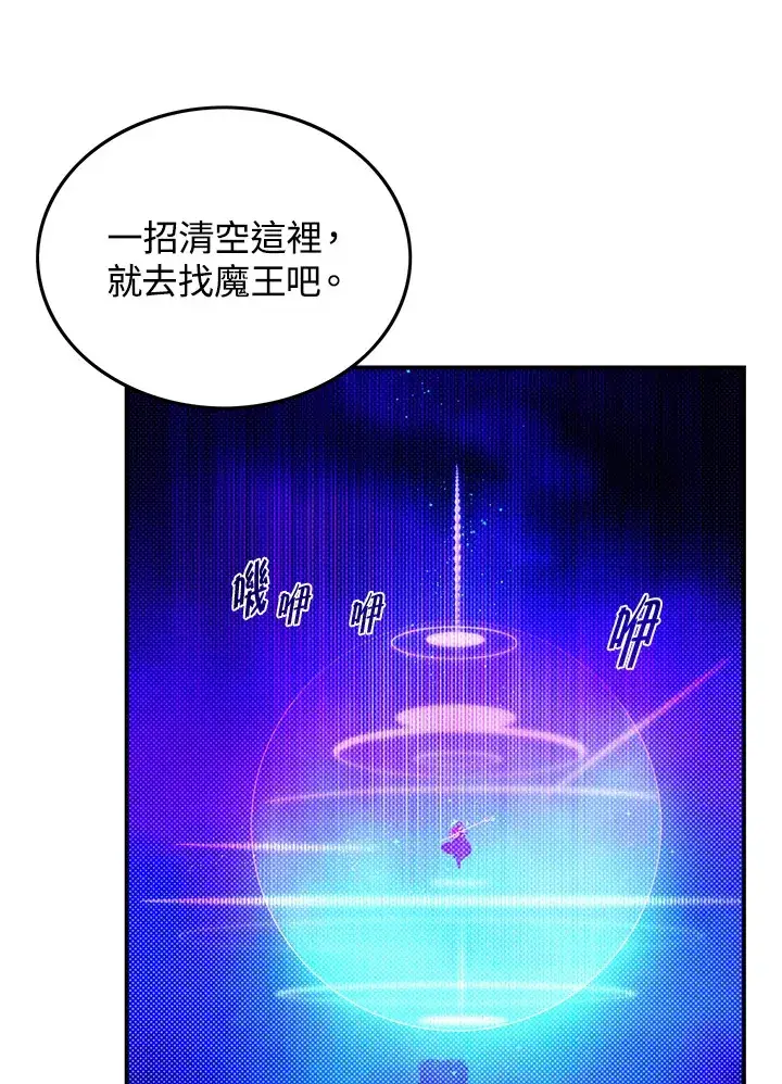 《魔导王》第82话图51
