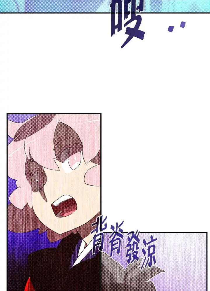 《魔导王》第82话图53