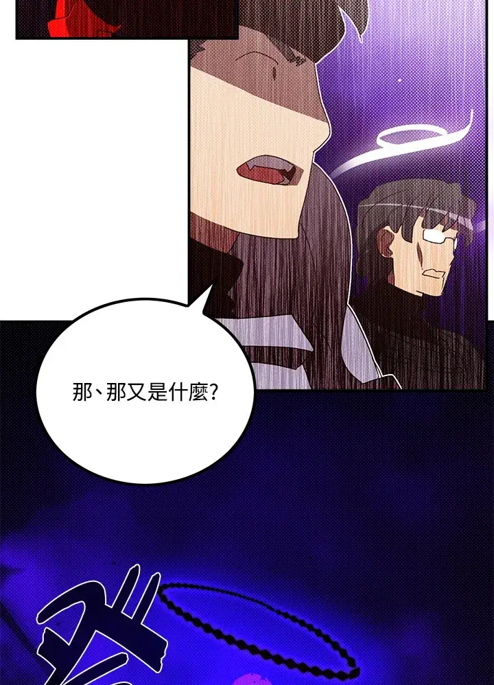 《魔导王》第82话图54
