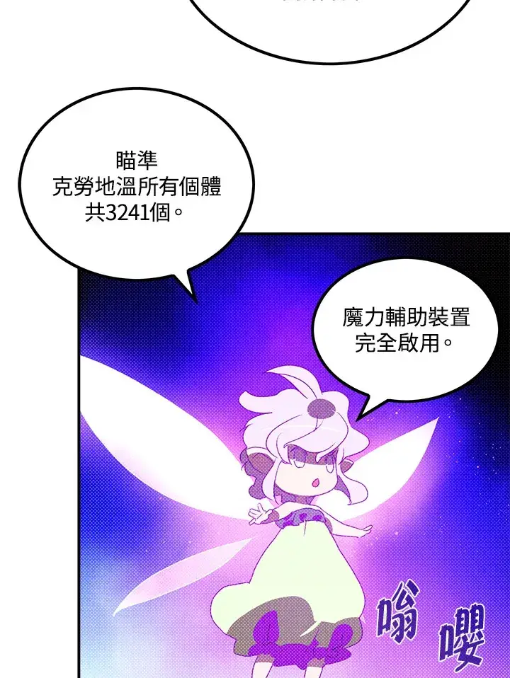 《魔导王》第82话图57