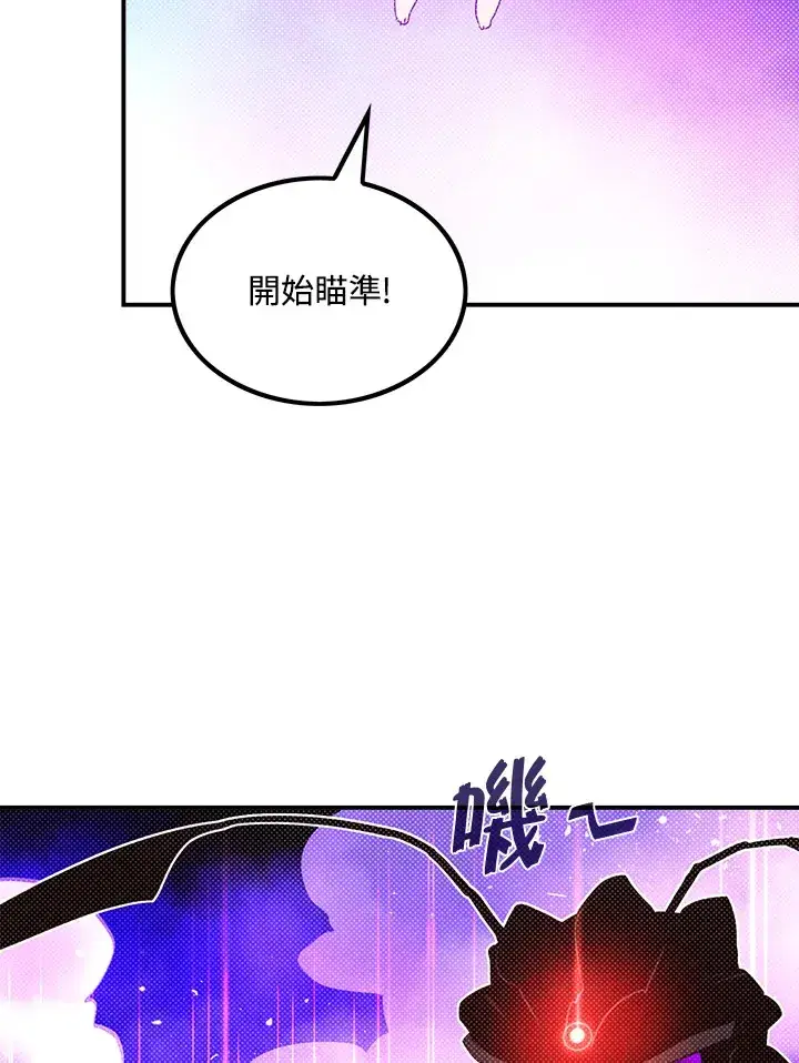 《魔导王》第82话图58