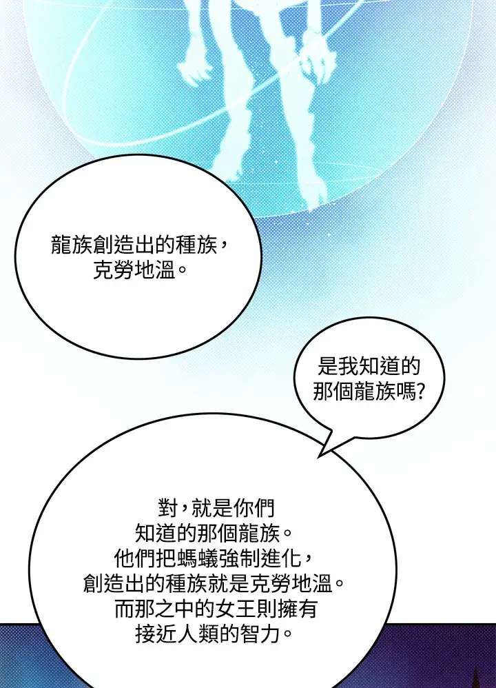 《魔导王》第82话图6