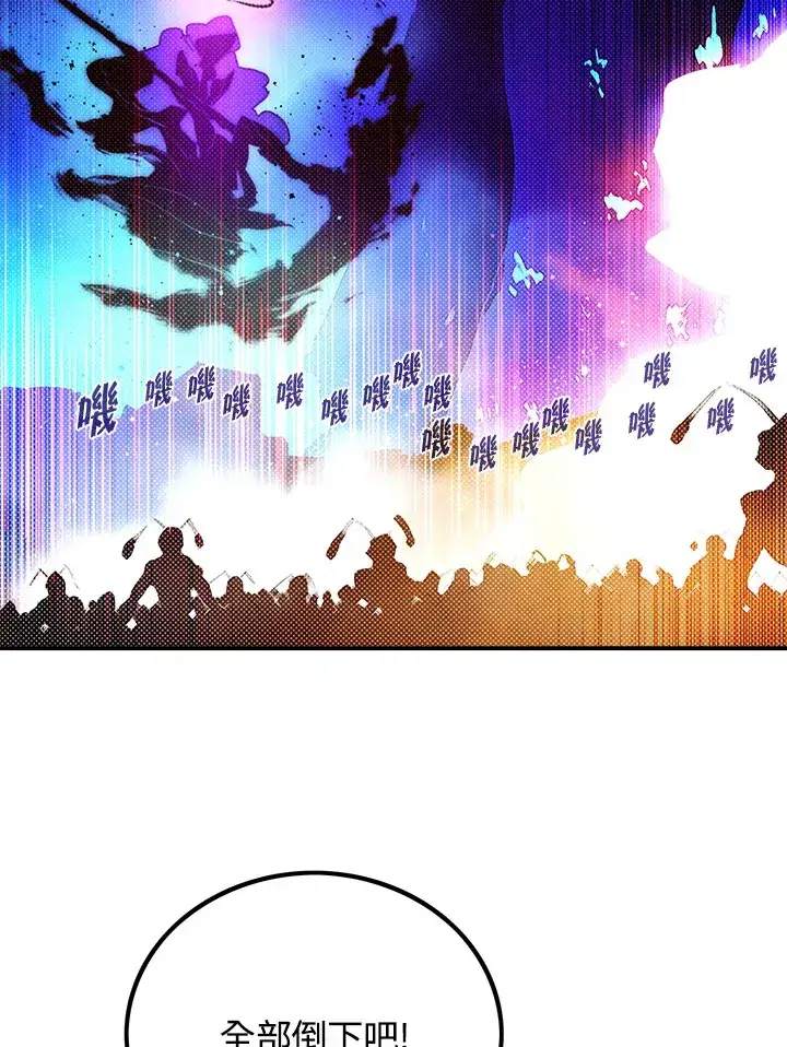 《魔导王》第82话图60