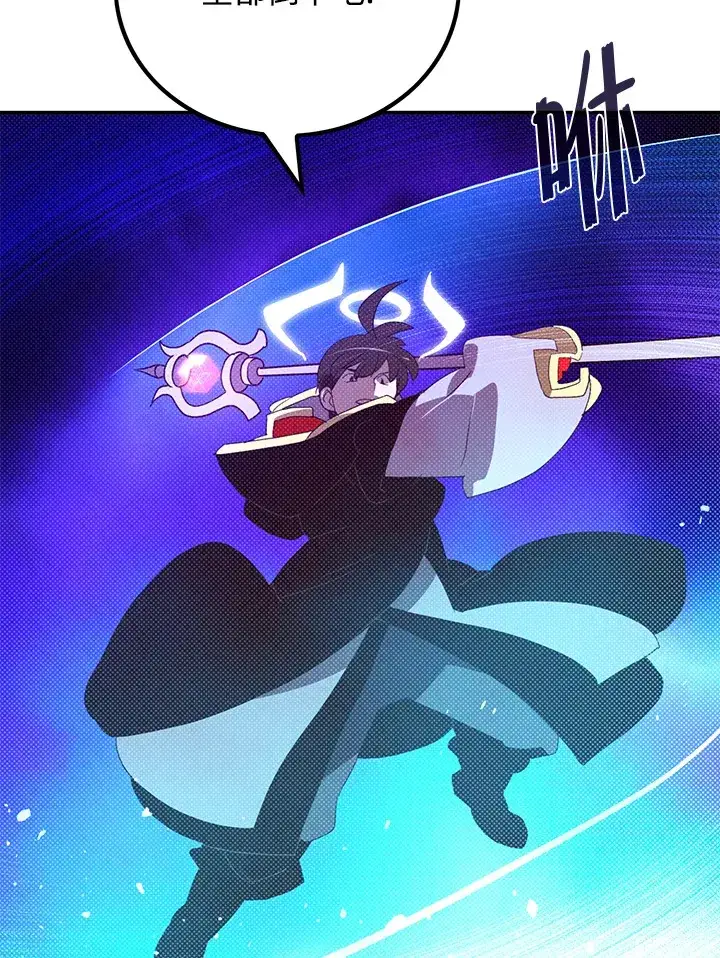 《魔导王》第82话图61