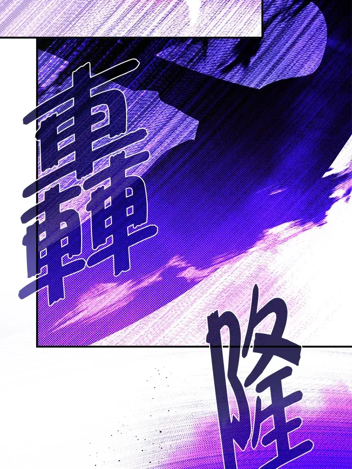 《魔导王》第82话图63