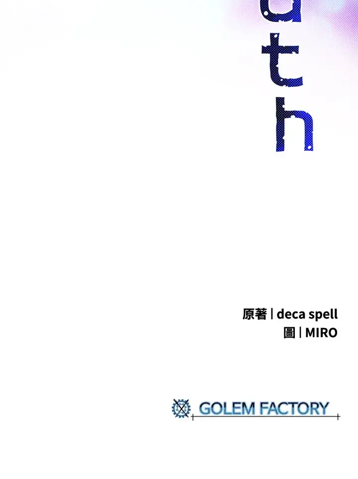 《魔导王》第82话图65