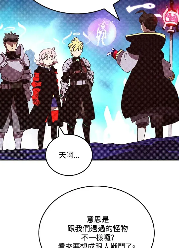 《魔导王》第82话图7