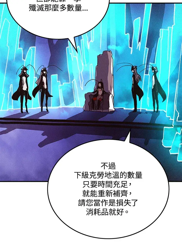 《魔导王》第83话图10