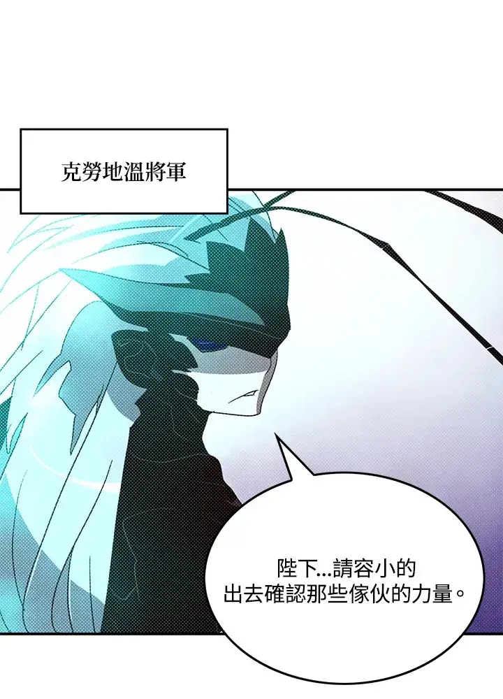 《魔导王》第83话图11