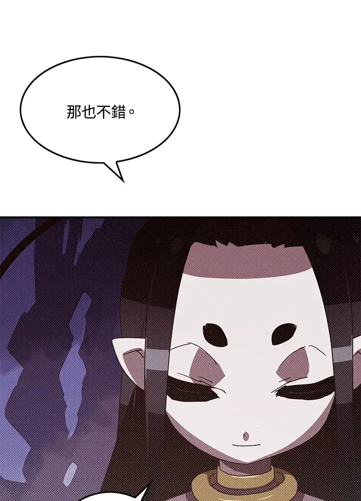 《魔导王》第83话图12