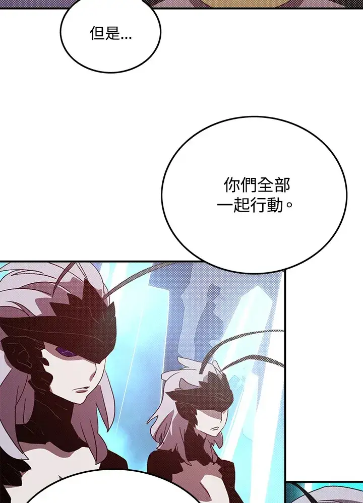 《魔导王》第83话图13