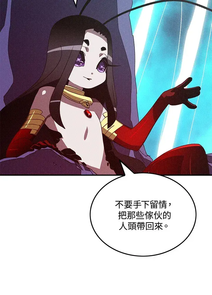 《魔导王》第83话图15