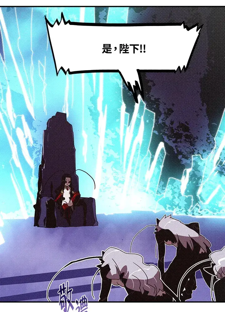 《魔导王》第83话图16