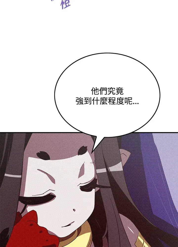 《魔导王》第83话图17