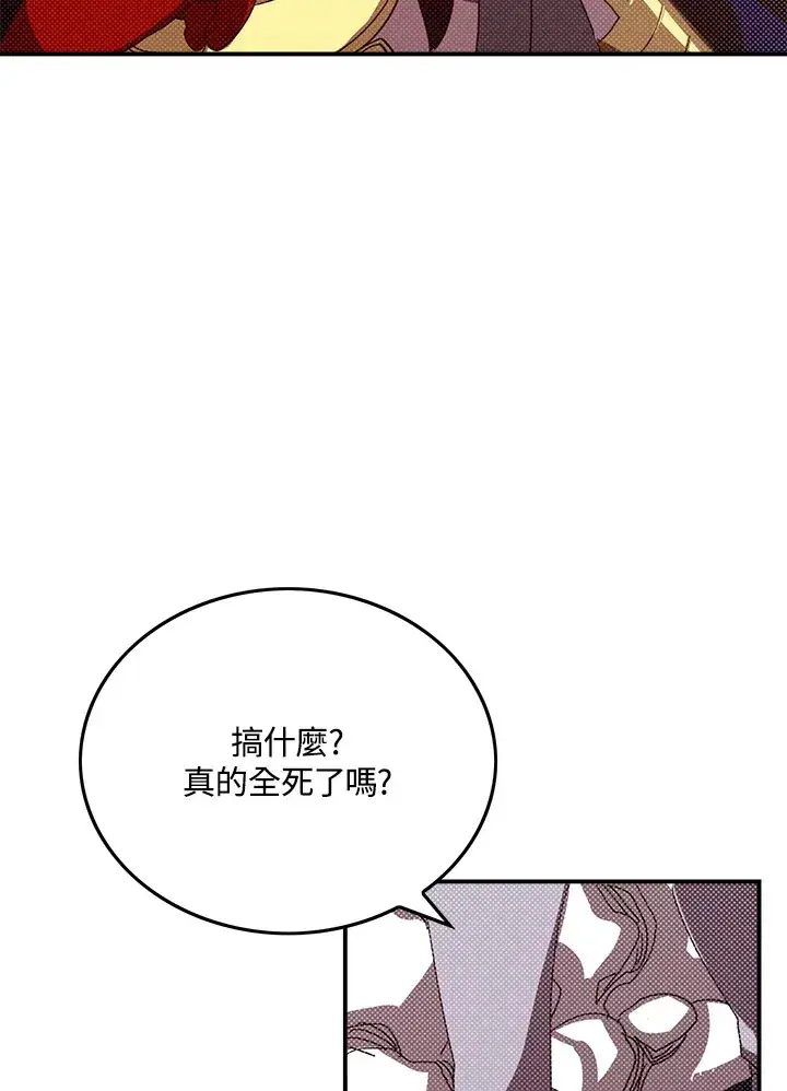 《魔导王》第83话图18