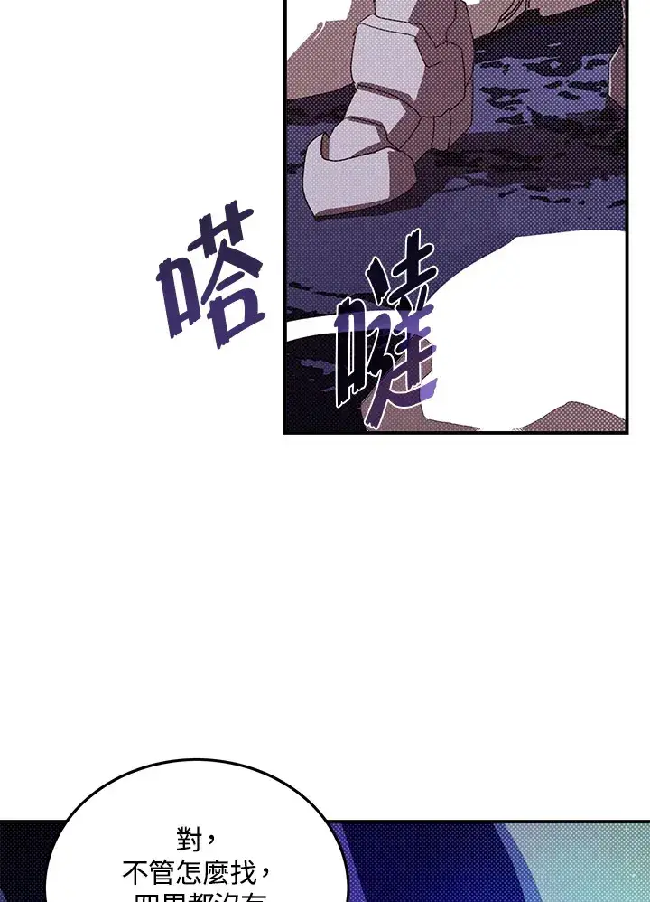 《魔导王》第83话图19