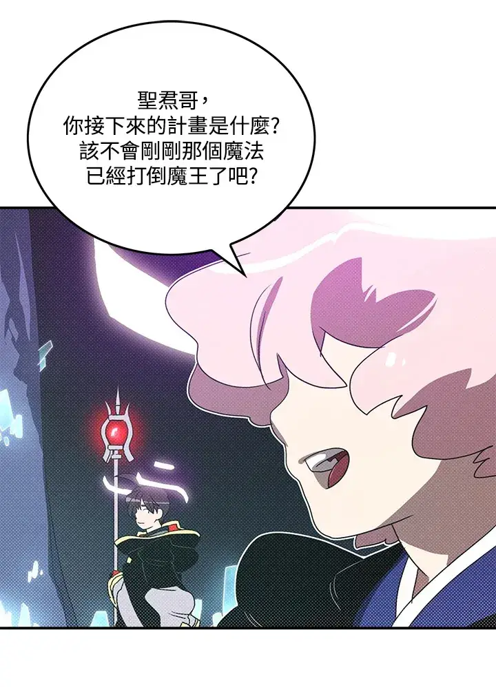 《魔导王》第83话图23