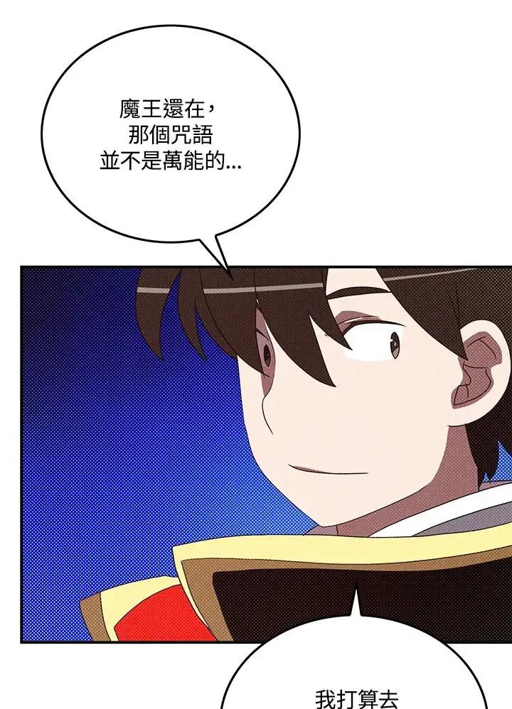 《魔导王》第83话图24