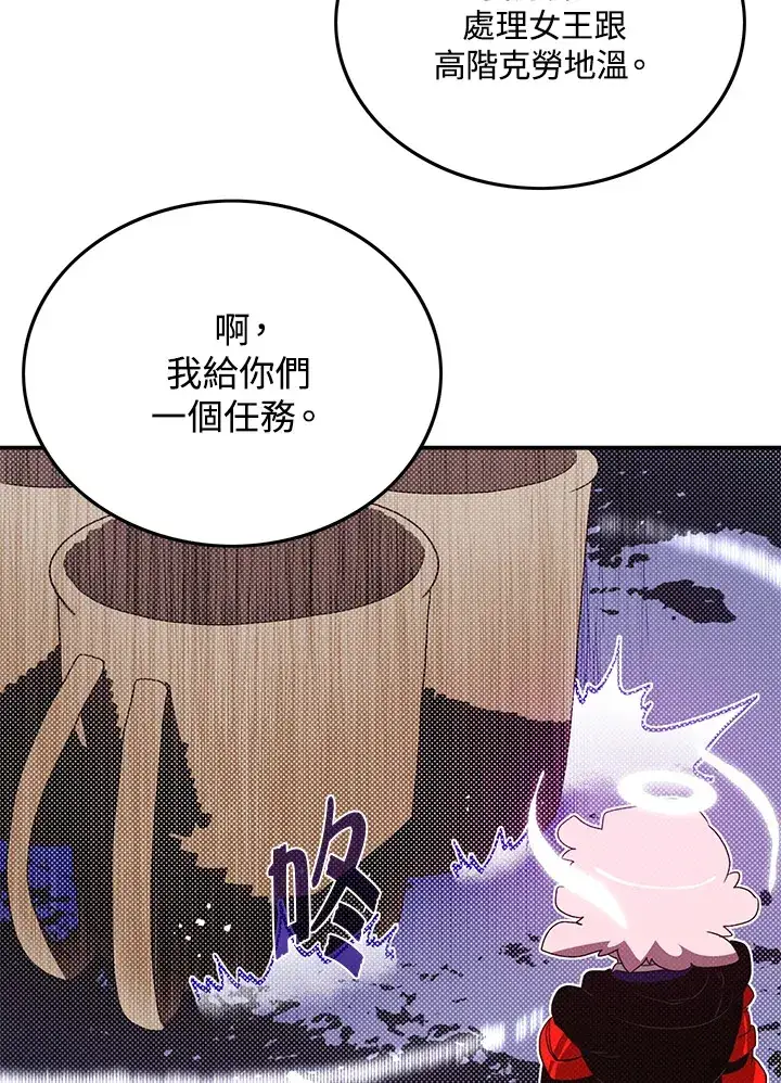 《魔导王》第83话图25