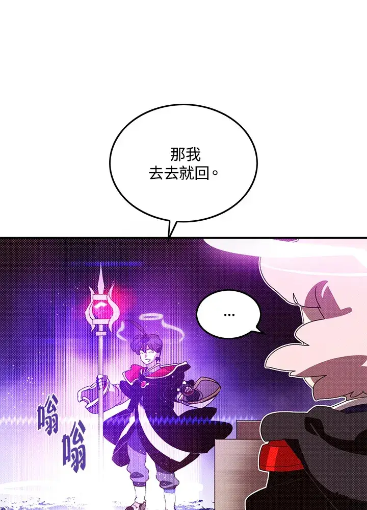 《魔导王》第83话图29