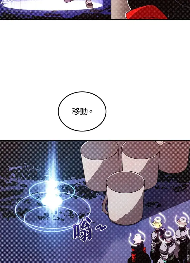 《魔导王》第83话图30