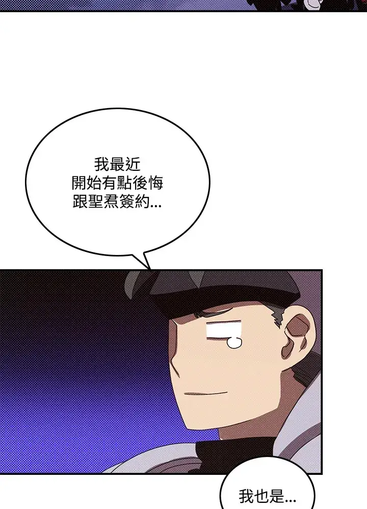 《魔导王》第83话图31
